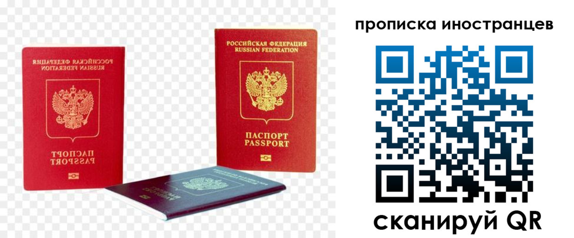 прописка для кредита в Вязниках